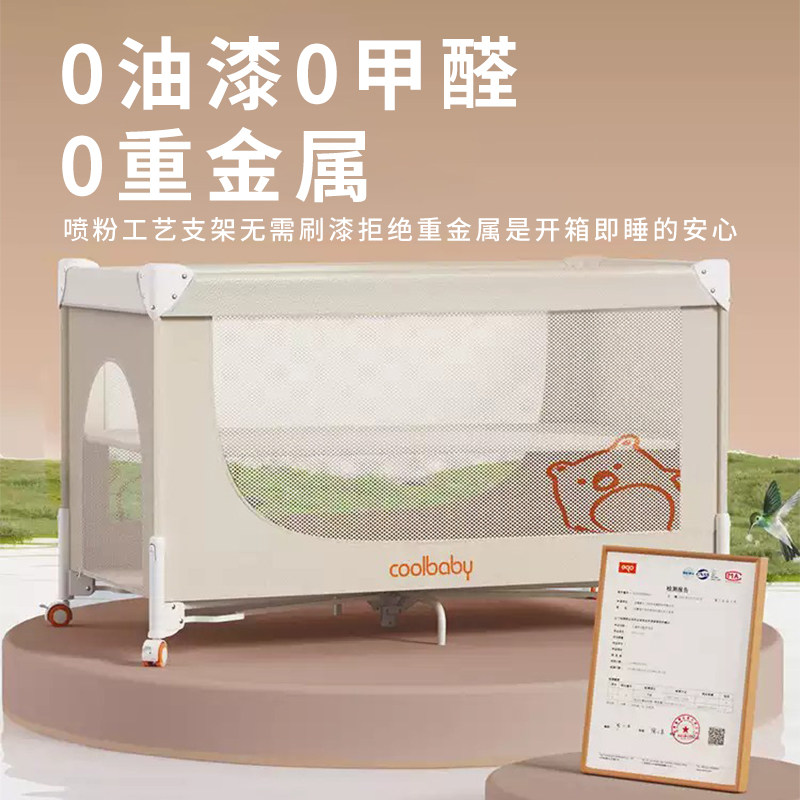 coolbaby婴儿床床体可升降无缝拼接床 一键开合多功能便携宝宝床,淘宝优惠券,粉丝福利购,淘宝优惠卷