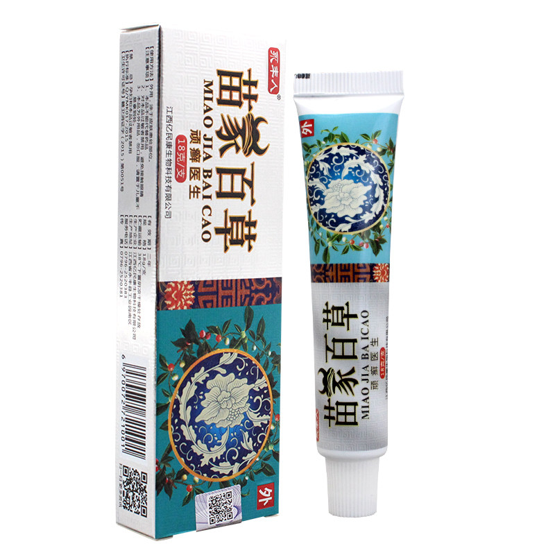 【买2送1买5送3】东方之子草本乳膏 乐恩居家日用皮肤消毒护理（消）