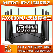 Waterstar AX6000M full one thousand trillion port wireless router for home wearing wall king high speed wifi6 dual frequency high power 5G network super power signal full house coverage telecom mobile electric race oil spill