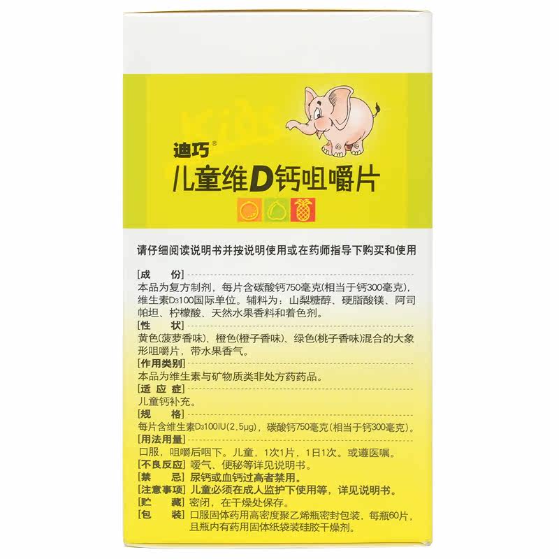  幸福人大药房小儿维矿