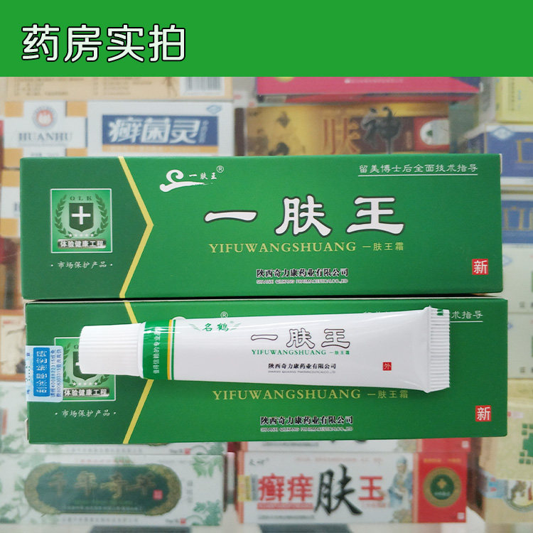 名鹤一肤王软膏奇力康 正品皮肤瘙痒抑菌蚊虫叮咬痱子止痒霜,淘宝优惠券,粉丝福利购,淘宝优惠卷