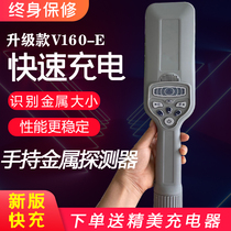 V160E Handheld Metal Detector Wood Scouts Performance Stable Sensitivity High Recognition Metal Size