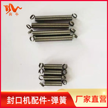 Upper seafood Bull Racing SF-400 Desktop semi-automatic hand press type plastic bag sealing machine accessories Original machine accessories spring long spring short spring