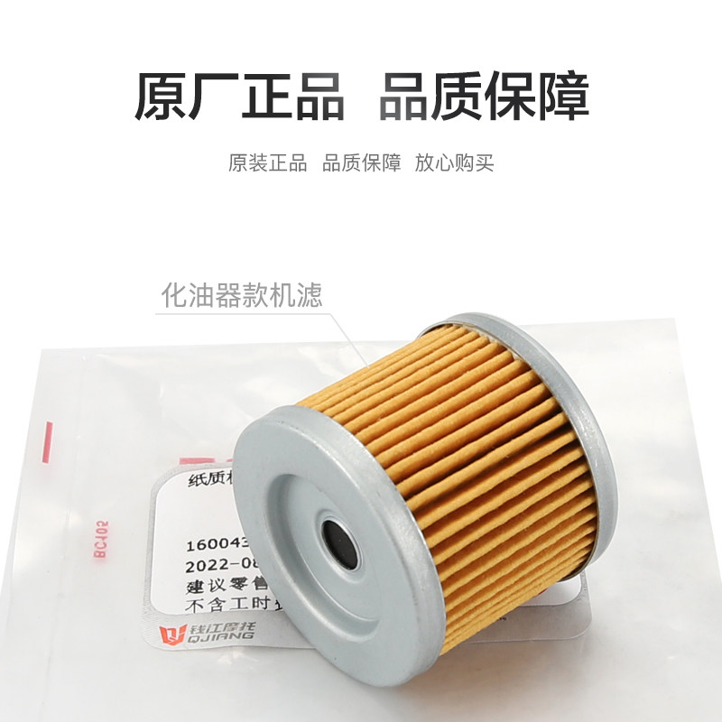  尚臣摩托车滤清器