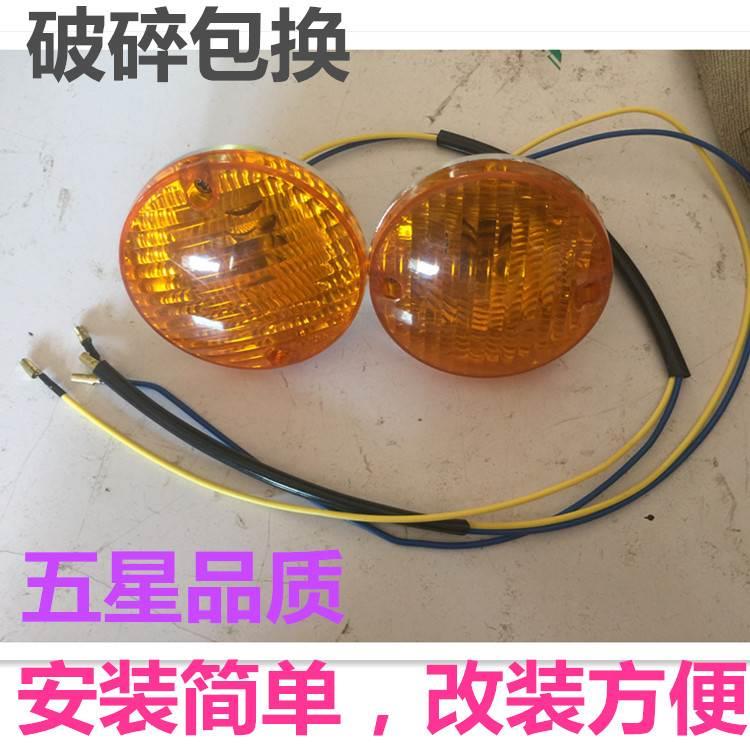 车棚三轮车方向配件灯邮  转向灯包电动三轮车圆前改装12V48V60V - 图3