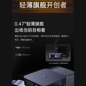 大眼橙X7dpro投影仪家用超高清卧室投墙手机电视家庭影院迷你投屏投影机客厅3d便携式小型头影仪放映机2457