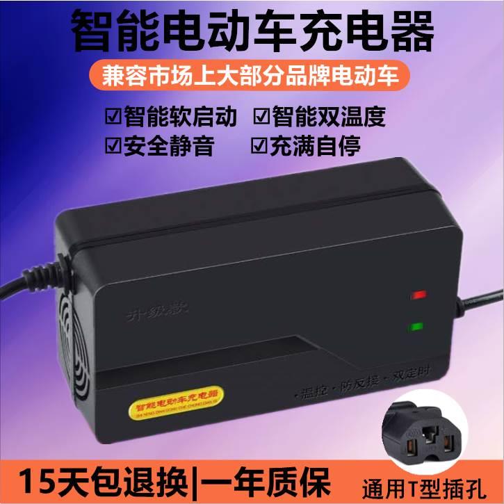 电动车电瓶充电器48V12AH20AH60V72V80V84V96V智能充电器充满自停 - 图1