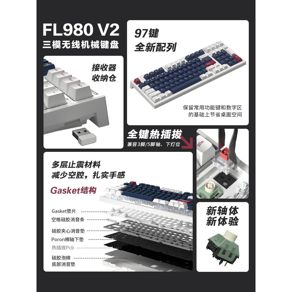 腹灵FL980V2套件白透黑透粉色客制化机械键盘无线2.4蓝牙三模侧刻 - 图1