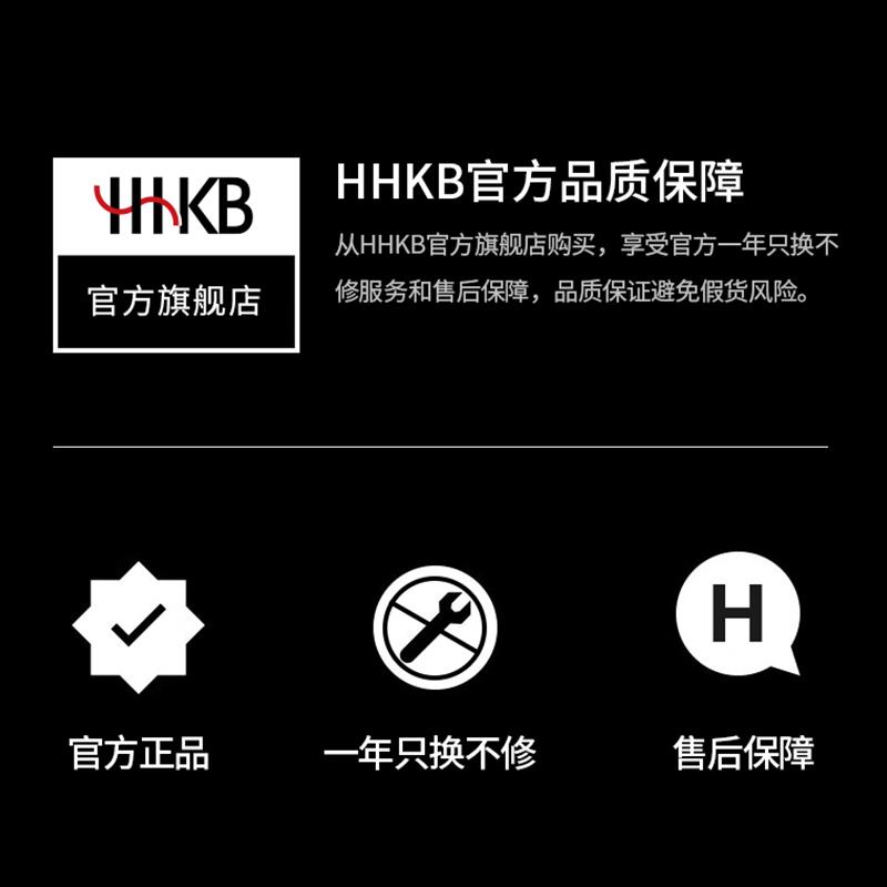 HHKB HYBRID Type-S静电容键盘无线程序员编程码字双模静音蓝牙 - 图3