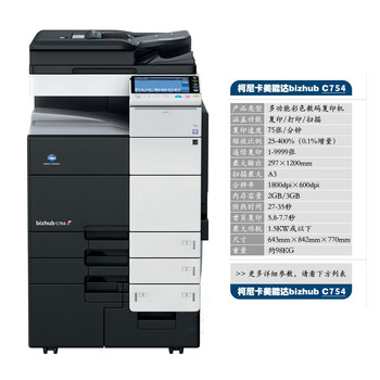 Kemei color copier A3 printer all-in-one C554e 654 754e 368 558 658 659a3