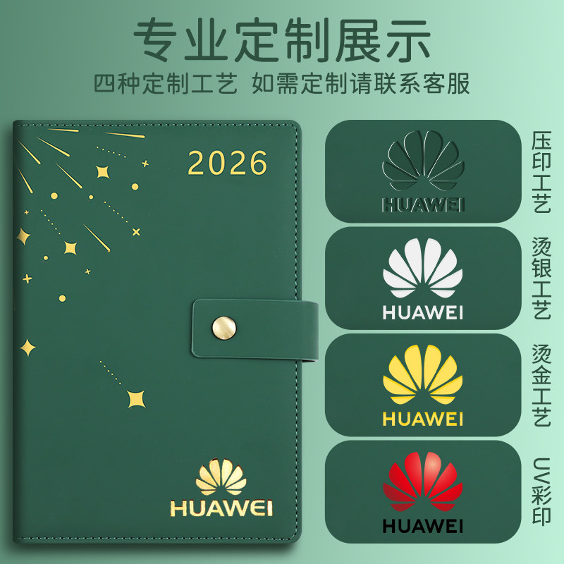 2026年日程本每日计划本大学生时间管理工作效率手册日程本周计划本日历记事本手账本子考研文具笔记本可定制 - 图3