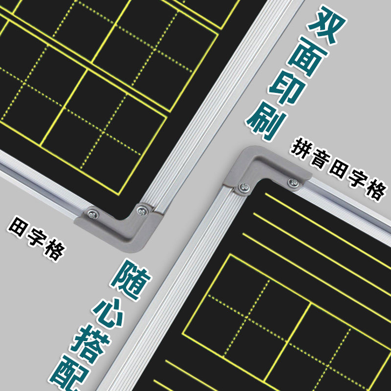 小黑板白板写字板双面磁性教学办公挂式墙贴家用儿童商用留言师范生练粉笔字带田字格涂鸦大绿板画板商用