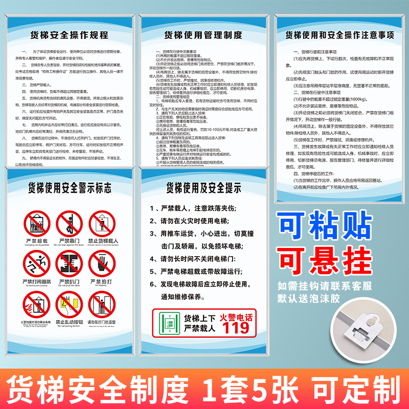 货梯严禁载人限载2吨标识牌 安全标货梯禁止乘人电梯标识贴贴纸 货梯使用管理制度警示牌警告标志提示牌 - 图0