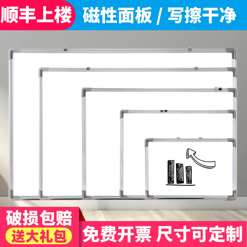 白板写字板挂式家用儿童小黑板小白板教学培训办公会议白班版磁性记事板商用挂墙式可擦写留言板书写板墙贴 - 图1