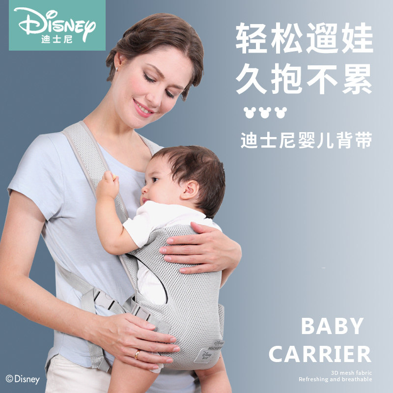 迪士尼婴儿前抱式小孩背巾外出背带 贝比母婴背带/背袋