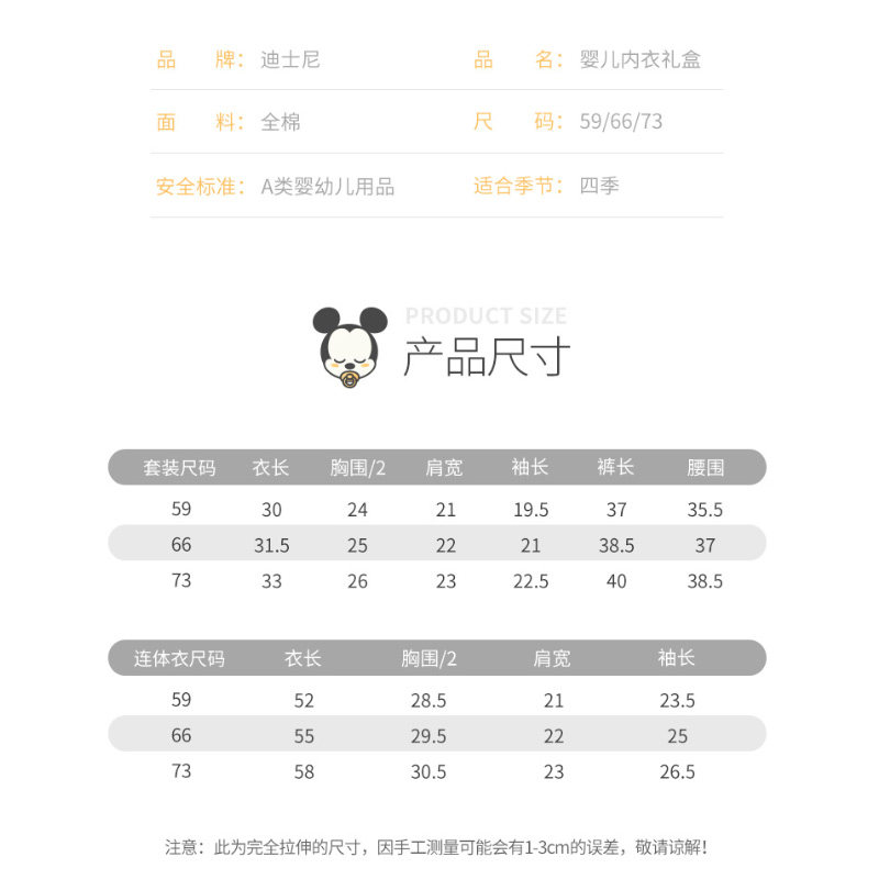 迪士尼新生儿 贝比母婴婴儿礼盒