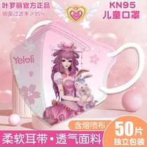 Yolli children mask children special KN95 girl child 3D child 3D stereoscopic 3-4-6-8-10 years old