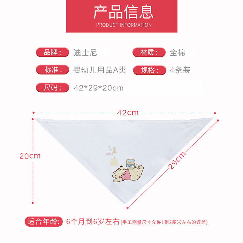迪士尼纯棉三角巾 贝比母婴三角巾