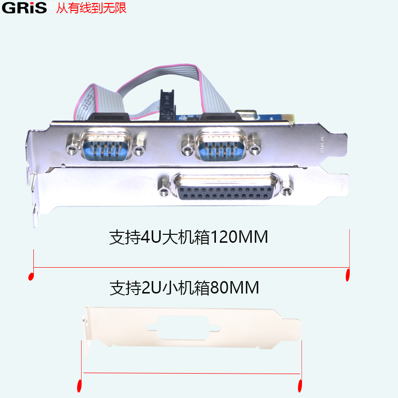 GRIS 电脑PCI-E串口卡并口台式机RS232工业级LPT打印机线2S1P组合 - 图1