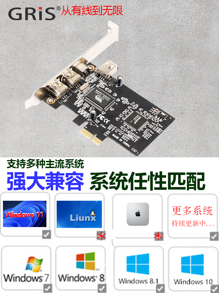 GRIS 1394视频采集卡PCI-E绘声绘影台式机电脑DV摄像机火线VT6307 - 图0