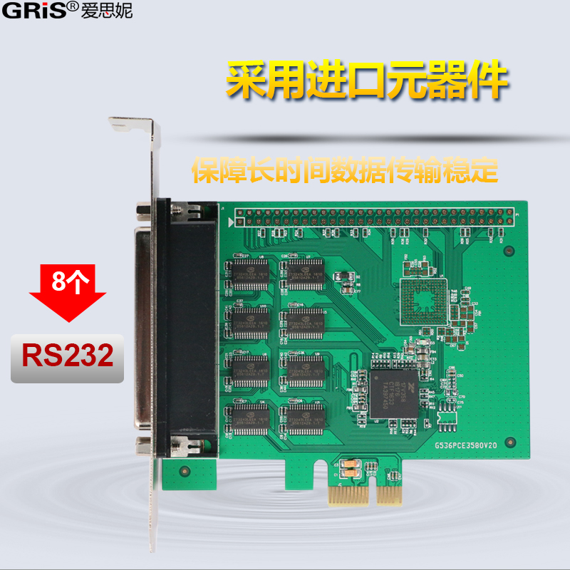 GRIS PCI-E转8个RS232串口卡 多串口台式机服务器工业级电脑COM线 - 图2