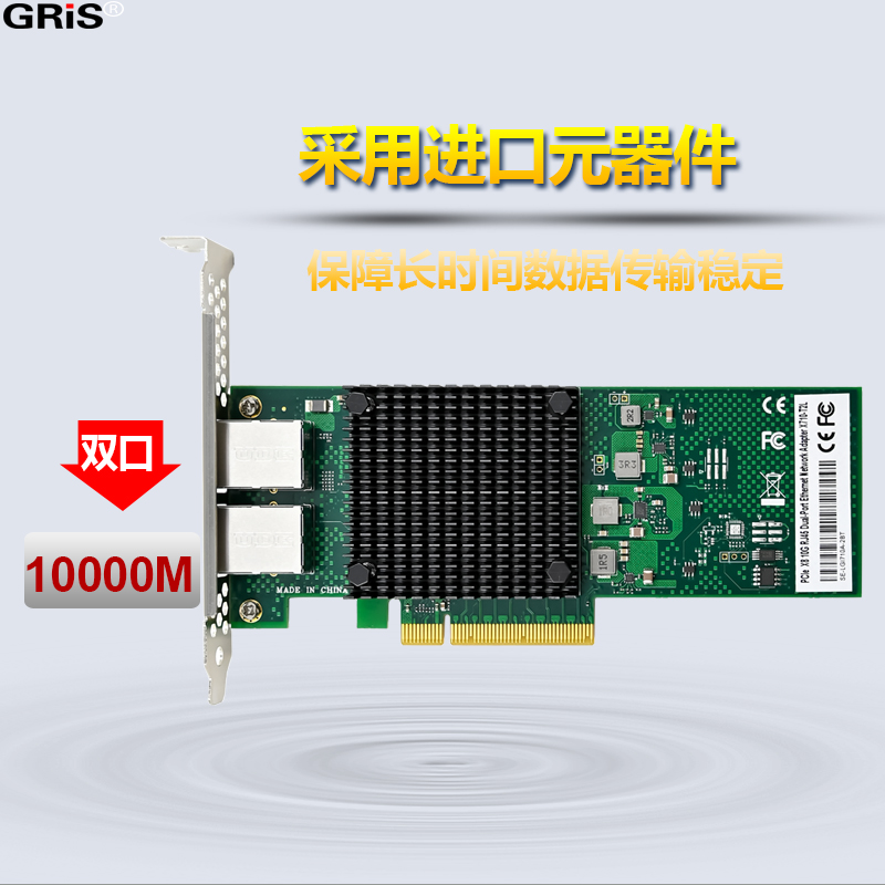 GRIS PCI-E万兆网卡工业级X710-DA2服务器10G台式机2U电脑光电INTEL英特尔RJ45网线汇聚海蜘蛛软路由群晖ESXI - 图2