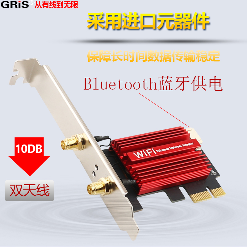 GRIS WIFI6E三频台式机PCI-E无线网卡Intel英特尔AX210电脑千兆WIFI接收器5400M蓝牙适配器5.3小机箱2U短挡板 - 图3