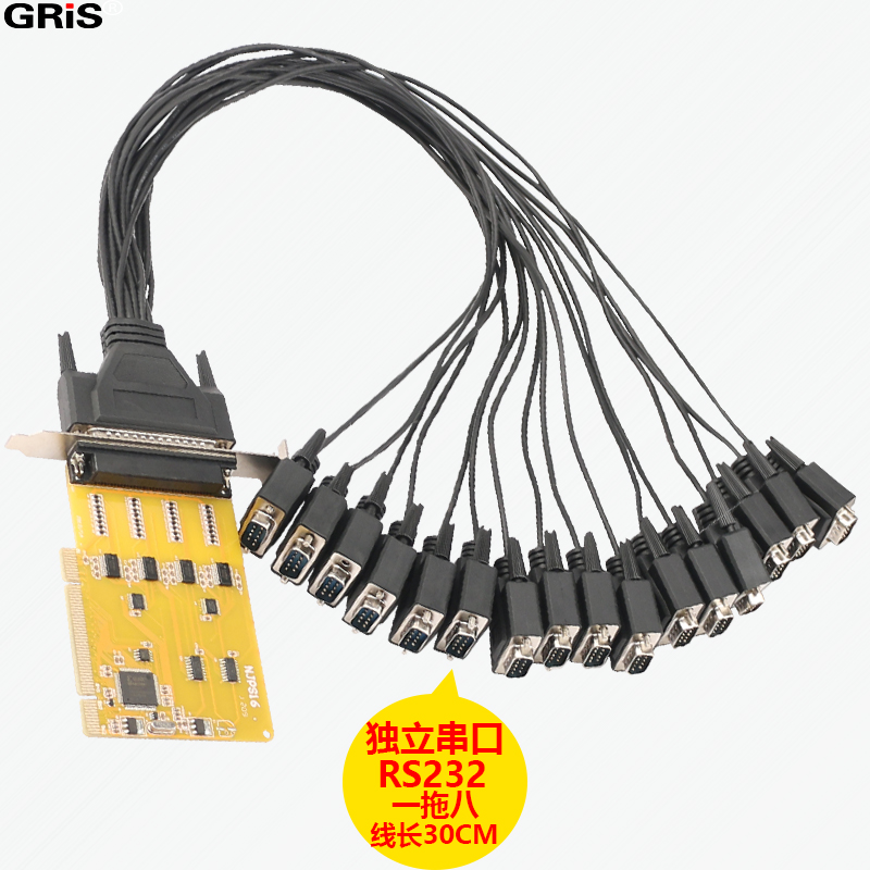 GRIS PCI转16个串口卡台式机电脑RS232工业级多串口刻字机连接线 - 图0