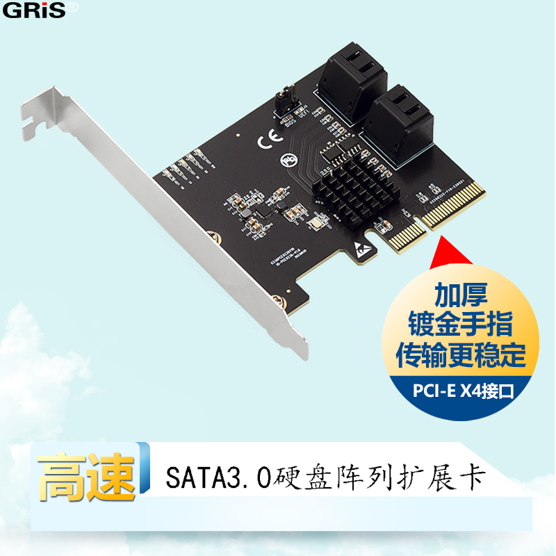 GRIS 硬阵列 RAID SATA3.0磁盘扩展卡PCI-E转4口III系统启动SSD固态硬盘9236台式机服务器支持0/1/10混合阵列 - 图2