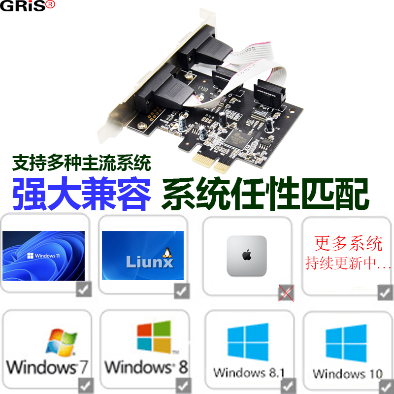 GRIS PCI-E转RS232串口卡COM电脑扩展DB9线针刻字机工业级OXCF952 - 图3