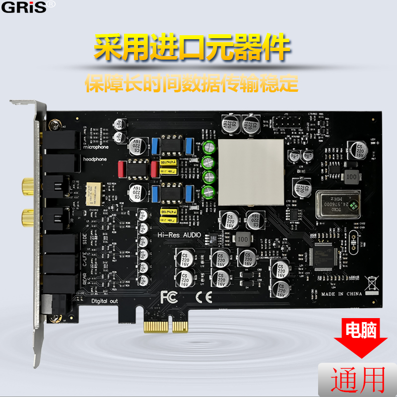 GRIS PCI-E7.1声卡高品质CM8828台式机服务器5.1电脑光纤同轴ASIO - 图3