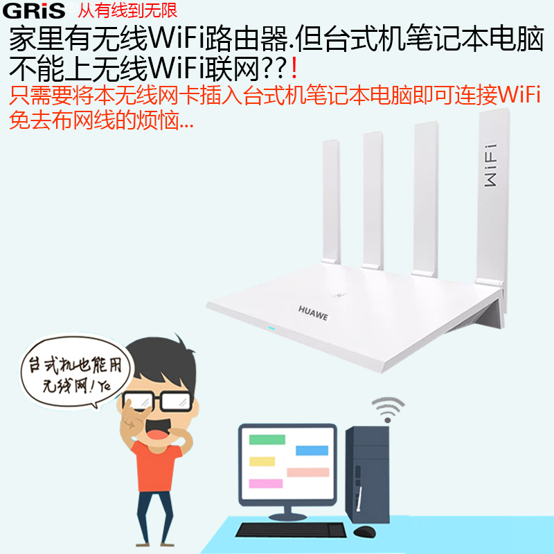 GRIS RTL8811CUS无线网卡USB免驱动Win11双频AC台式机笔记本5G大功率电脑WIFI接收600Mbps电视机顶盒Realtek - 图0