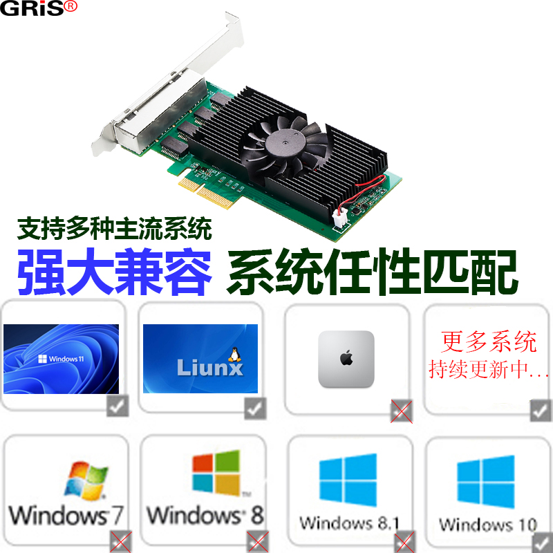 GRIS 服务器PCI-E转2.5G千兆网卡Intel英特尔I225四口NAS电脑M720Q/920X/P330/920Q台式机esxi7.0/pve/unraid - 图3