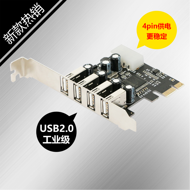 GRIS台式机PCI-E2.0连接器电脑USB扩展卡HUB工业级小机箱2U短挡板