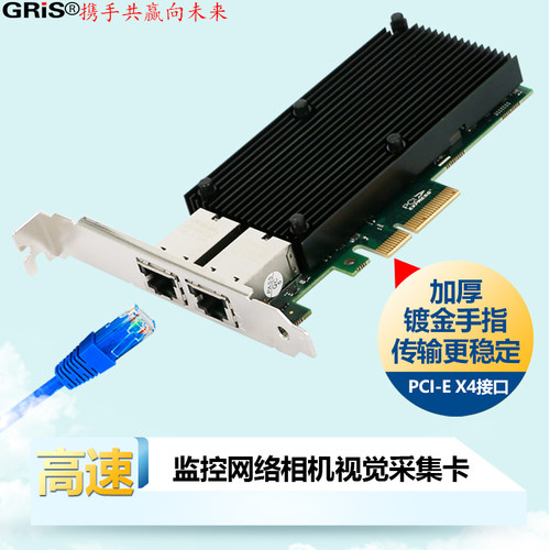 GRIS PCI-E万兆网卡10G台式机服务器RJ45以太网英特尔威联通NAS电脑INTEL软路由PXE海蜘蛛X550T2群晖汇聚ESXI - 图2