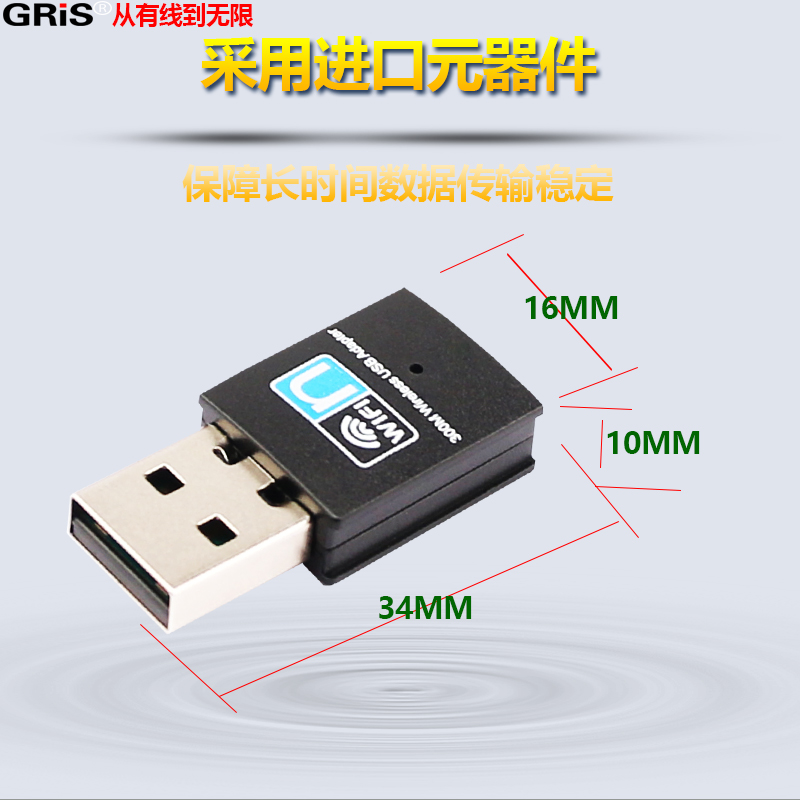 GRIS USB无线网卡免驱动Realtek8192Eus台式机笔记本Win11电脑随身WIFI接收器机点歌机电视顶盒瑞昱平板机车-图3