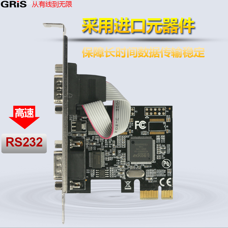 GRIS PCI-E 2个串口卡moschip工业级RS232刻字机COM连接线MCS9900 - 图3