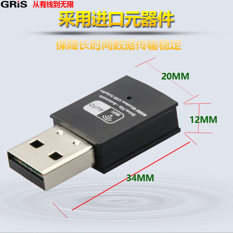 GRIS Win7 8 10 11免驱动USB无线网卡REALTEK电脑5G双频台式机笔记本wifi接收器瑞昱RTL8811CU点歌电视机顶盒 - 图3