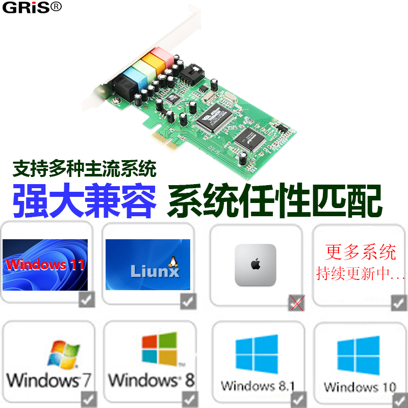 GRIS 服务器台式机PCI-E5.1声卡电脑主板音箱录音多系统兼容6声道 - 图0