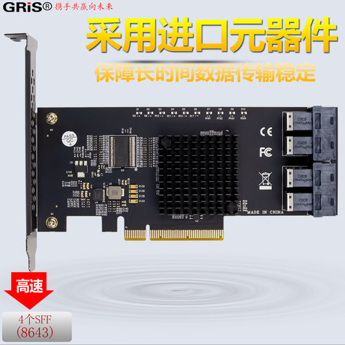 GRIS PCI-E转U.2 NVMe RAID阵列卡SFF8639-8643 PCIE X8 SDD硬盘扩展卡U.2台式机服务器PLX8724芯片HDD转接线 - 图3