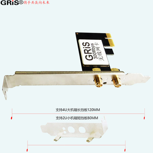 GRIS PCI-E无线网卡台式机WIFI接收器WIN11免驱动Realtek瑞昱RTL8192EE国产系统PCIE内置主板300M电脑2U机箱 - 图1