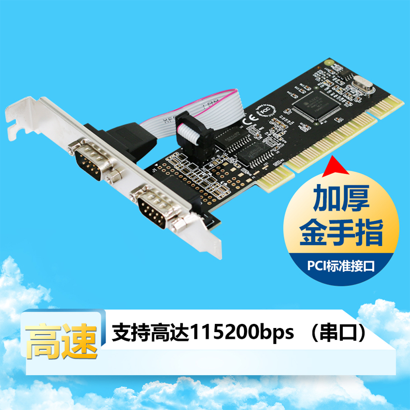 GRIS 工业级 PCI 串口卡 2口 PCI-E转COM9针 MCS9865 RS232串口线 - 图2