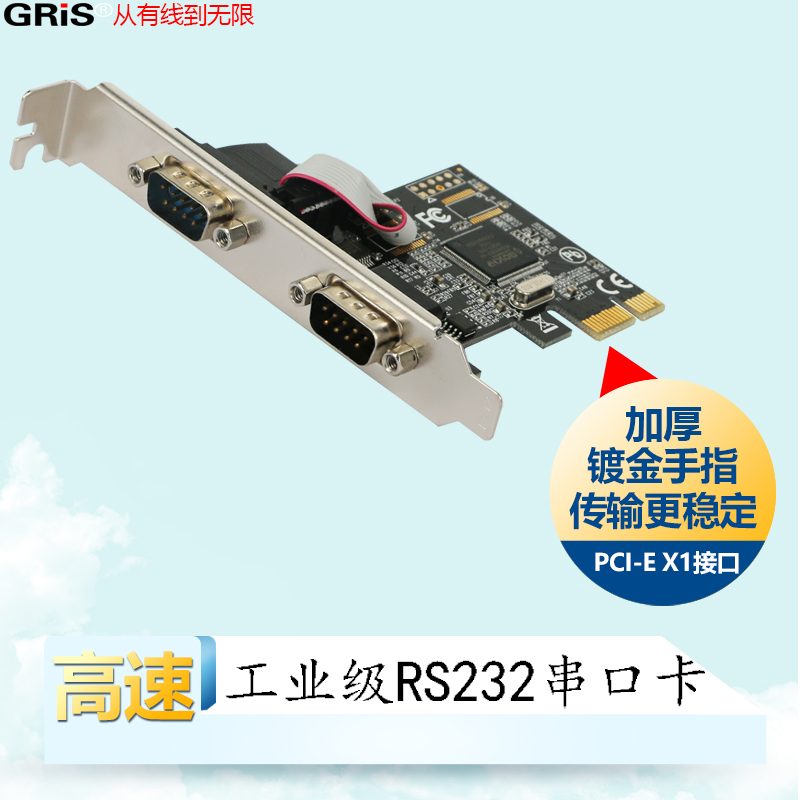 GRIS PCI-E 2个串口卡moschip工业级RS232刻字机COM连接线MCS9900 - 图2