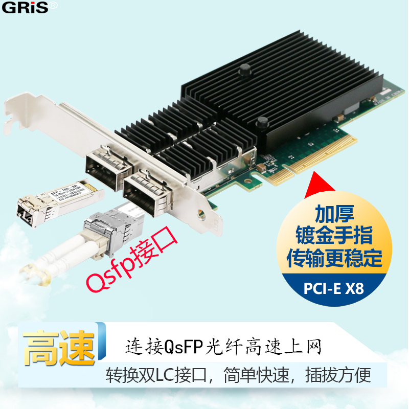 GRIS PCI-E QSFP 40G双口万兆网卡迈洛思Mellanox ConnectX-3光纤服务器台式机工业级光电群晖多模单LC软路由-图1