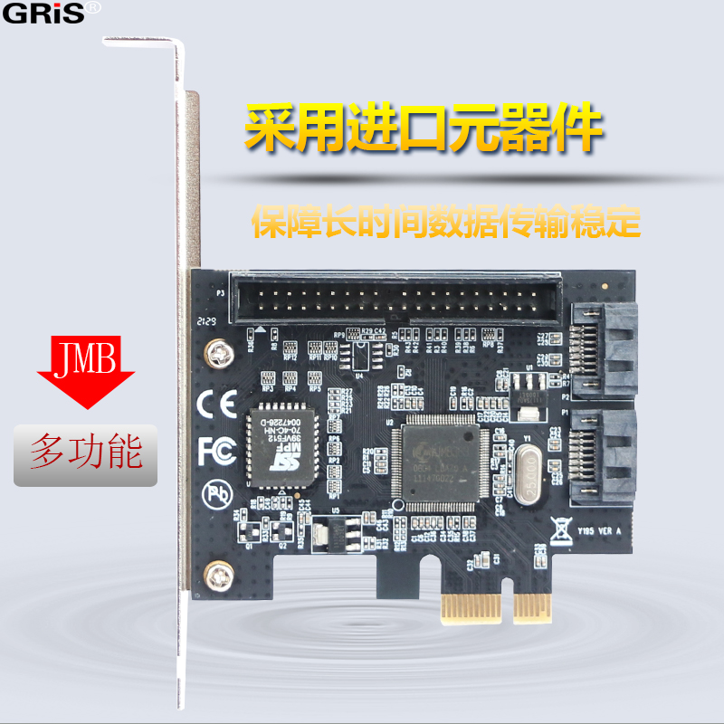 GRIS 台式机PCI-E转SATA扩展卡IDE电脑硬盘存储JMB363不支持RAID - 图2