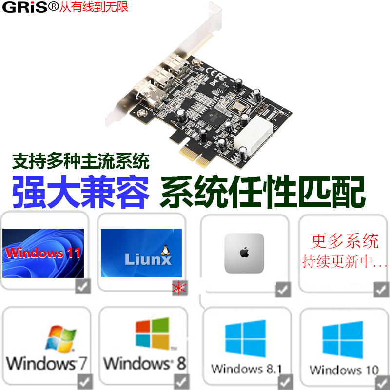 GRIS 1394 B+A视频采集卡台式机PCI-E电脑德州仪器TI2213火线声卡 - 图0