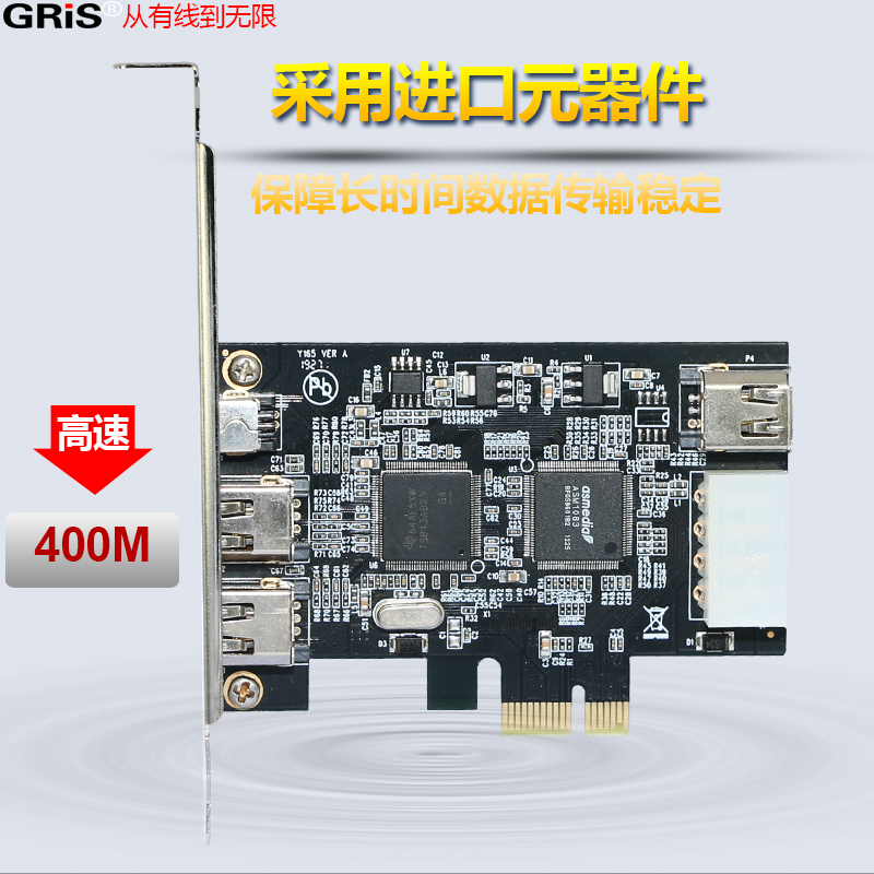 GRIS PCI-E转1394A绘声绘影视频采集卡B台式机电脑德州仪器TI芯片-图3