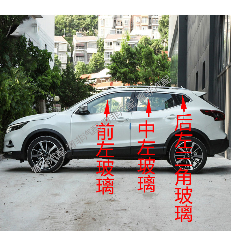 适用于日产逍客前后挡风玻璃左右中后门尾门后侧前门玻璃三角玻璃_虎窝淘