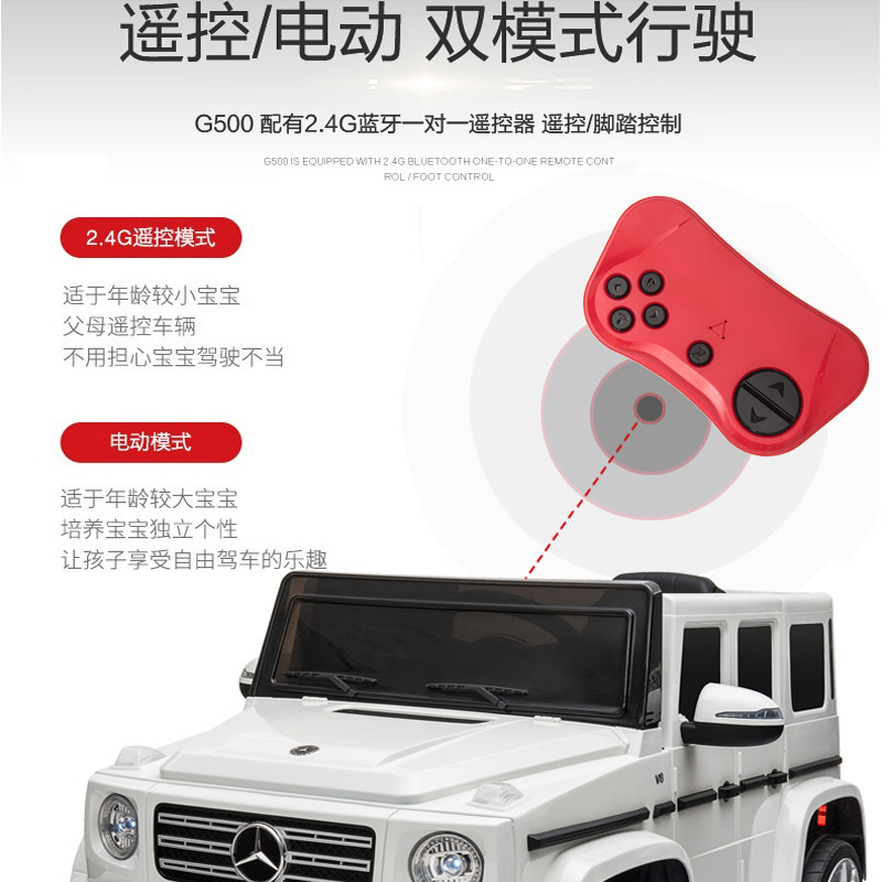 贝瑞佳奔驰大g儿童四轮越野电动车 童心乐玩具儿童电动车