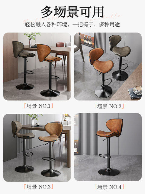 Light luxury bar chairs